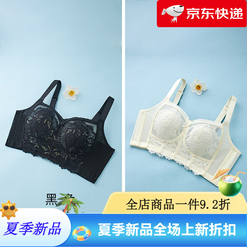 千奈美款內衣女大胸顯小胸束胸薄款全罩杯防下垂收副乳文胸罩 黑色+膚色 75B