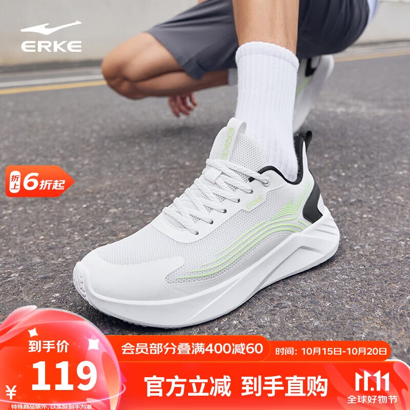 鸿星尔克运动鞋男基础跑步鞋子男士款网面透气慢跑休闲鞋云速 V1125103461