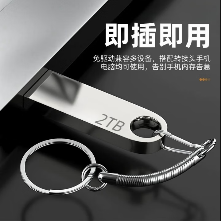 HPCU盘1TB苹果typec多接口大容量手机电脑通用高速3.0存储扩容多功能礼品定制 高速读写1000G[终身质保]