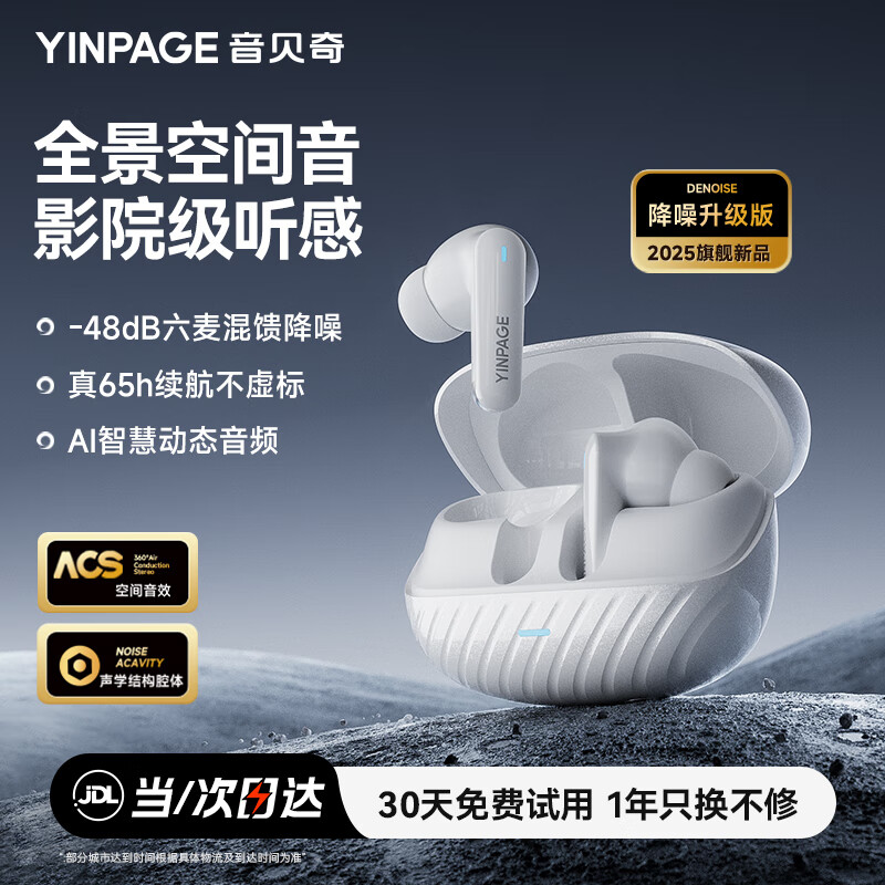 音贝奇Real 2 Pro真无线蓝牙耳机主动降噪入耳式运动游戏低延迟音乐高音质超长续航适用苹果华为小米手机