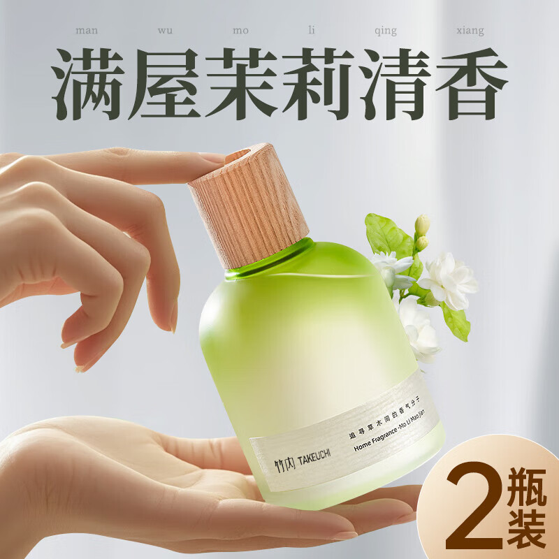 接运猫车载香薰汽车香水茉莉花栀子花家用卫生间房间卧室持久留香淡香 落日栀子花&茉莉绿茶（共2支） 100ml