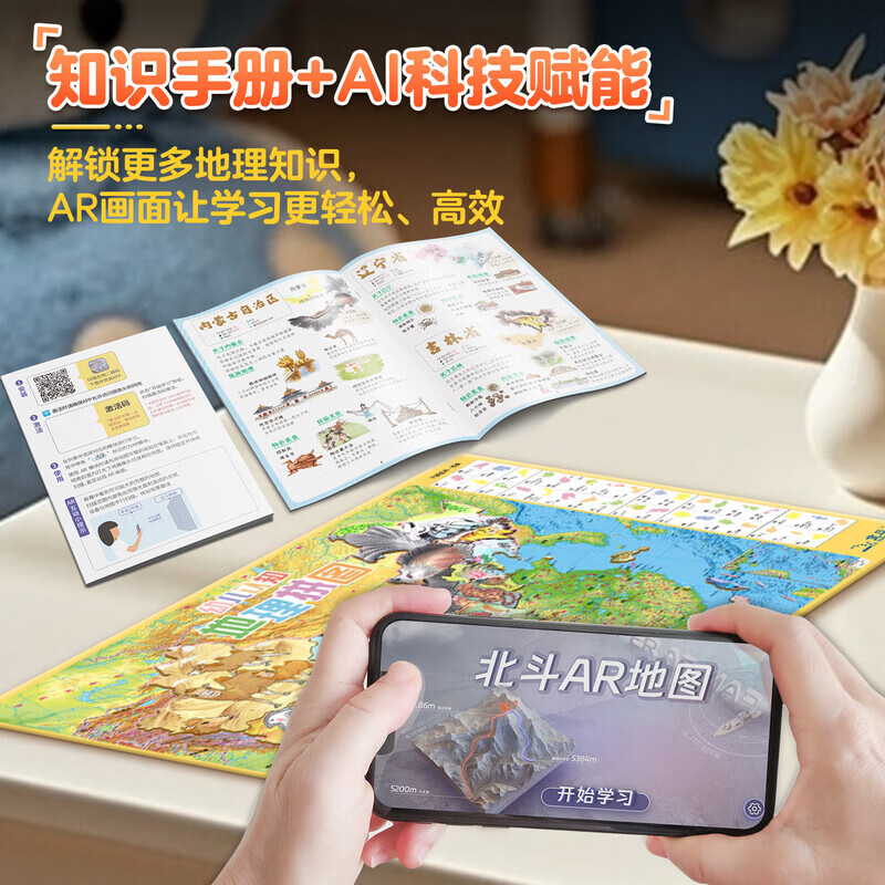 北斗(DIPPER)【赠品多样】北斗幼儿认知地理拼图中国拼图+手绘中国世界+动物地图磁吸拼图儿童益智积木玩具 幼儿认知地理拼图【拍一发七】