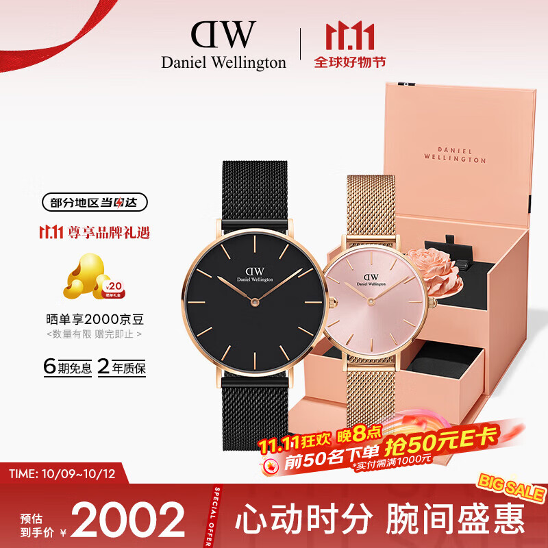 丹尼尔惠灵顿（DanielWellington）DW情侣手表一对 时尚欧美表纪念父亲节礼物DW00100307+DW00
