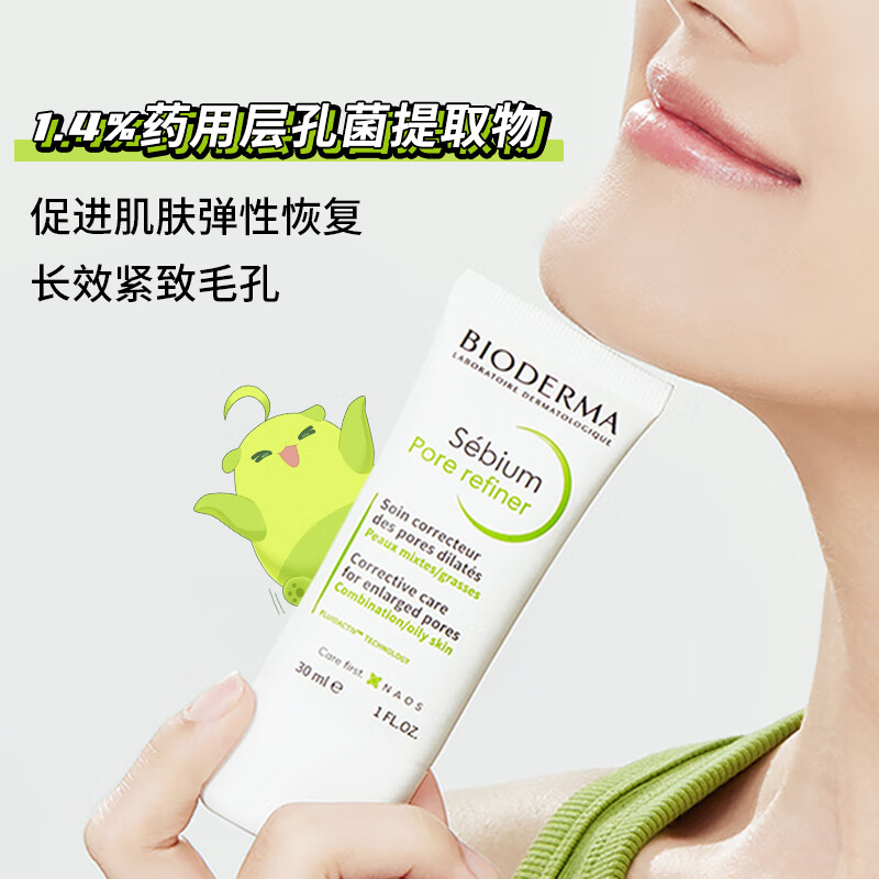 BIODERMA【达人专享】毛修控油乳隐匿毛孔控油哑光妆前乳收敛毛孔油皮乳液 30ml*2【效期26/10/24】