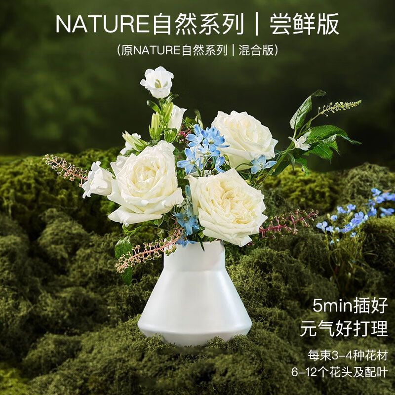 自营京东鲜花包月 鲜花花束4束 到手79元 折19.7/束 送花瓶+保鲜剂 分4次发货 - 特价的