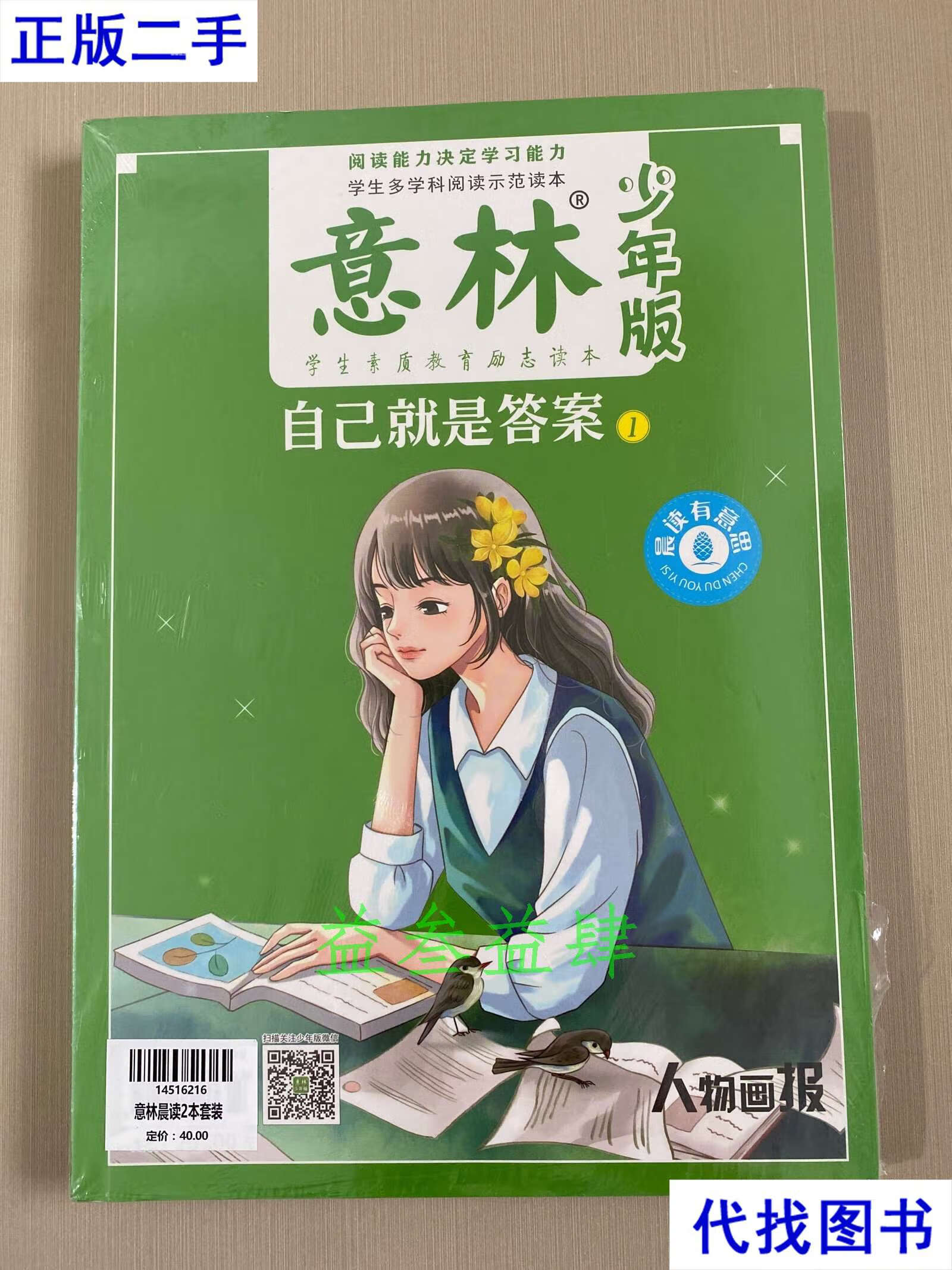 ��������泿������˼-���ߵĿα�,�Լ����Ǵ𰸣�ȫ2�ᣩ ���������༭�� �Ϸ������������