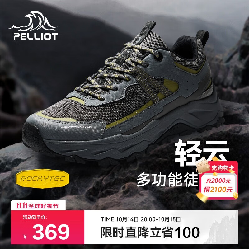 伯希和（Pelliot）[轻云]户外登山运动鞋男女徒步跑鞋防滑耐磨休闲鞋11411909男灰41