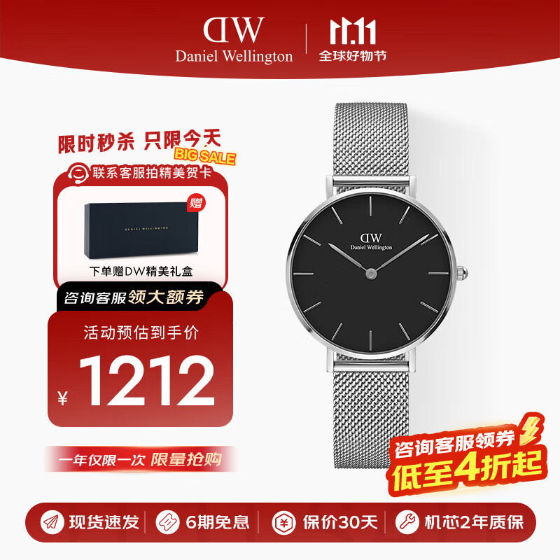 丹尼尔惠灵顿（DanielWellington）DW流金女表32mm金属表带欧美表女士手表生日礼物送女友DW00100162