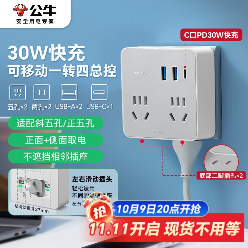 ţBULL30W PD86ͻƶתͷ//һת ๦/б 1C2A+4λܿؿ