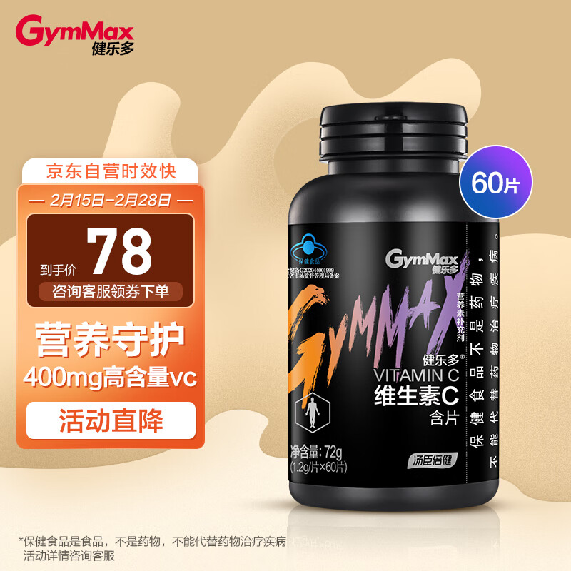 京东怎么显示维生素历史价格|维生素价格历史