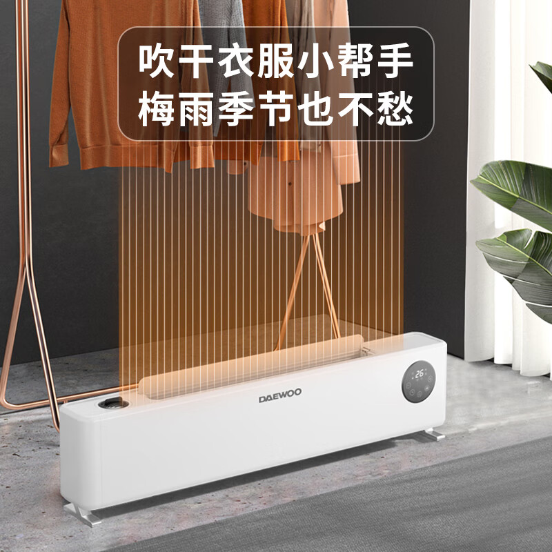 大宇暖风机家用取暖器速热节能踢脚线取暖器卧室大面积取暖升温浴室 AK2210