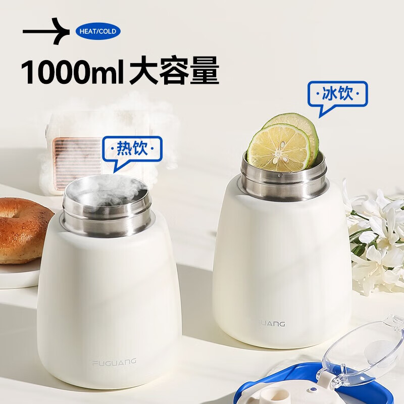 富光保温杯316不锈钢女大容量儿童水杯学生吸管杯子大肚杯中秋节礼物 风信蓝【316L不锈钢】1000ml