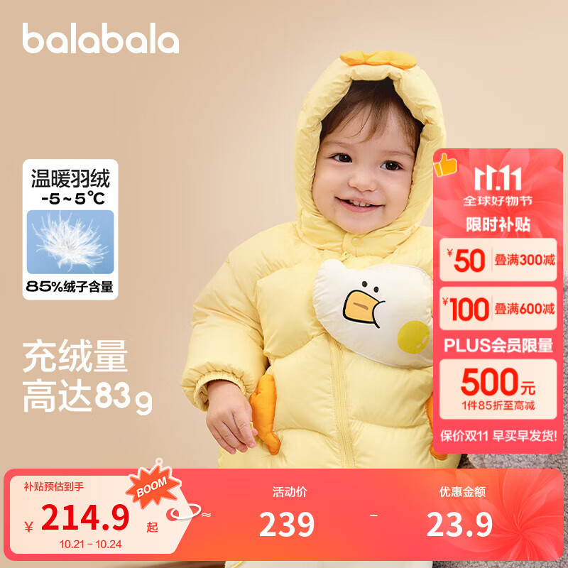 巴拉巴拉童装婴儿羽绒服冬季宝宝短款外套儿童上衣可爱萌男童女童 蛾黄31004 110 充绒量96g