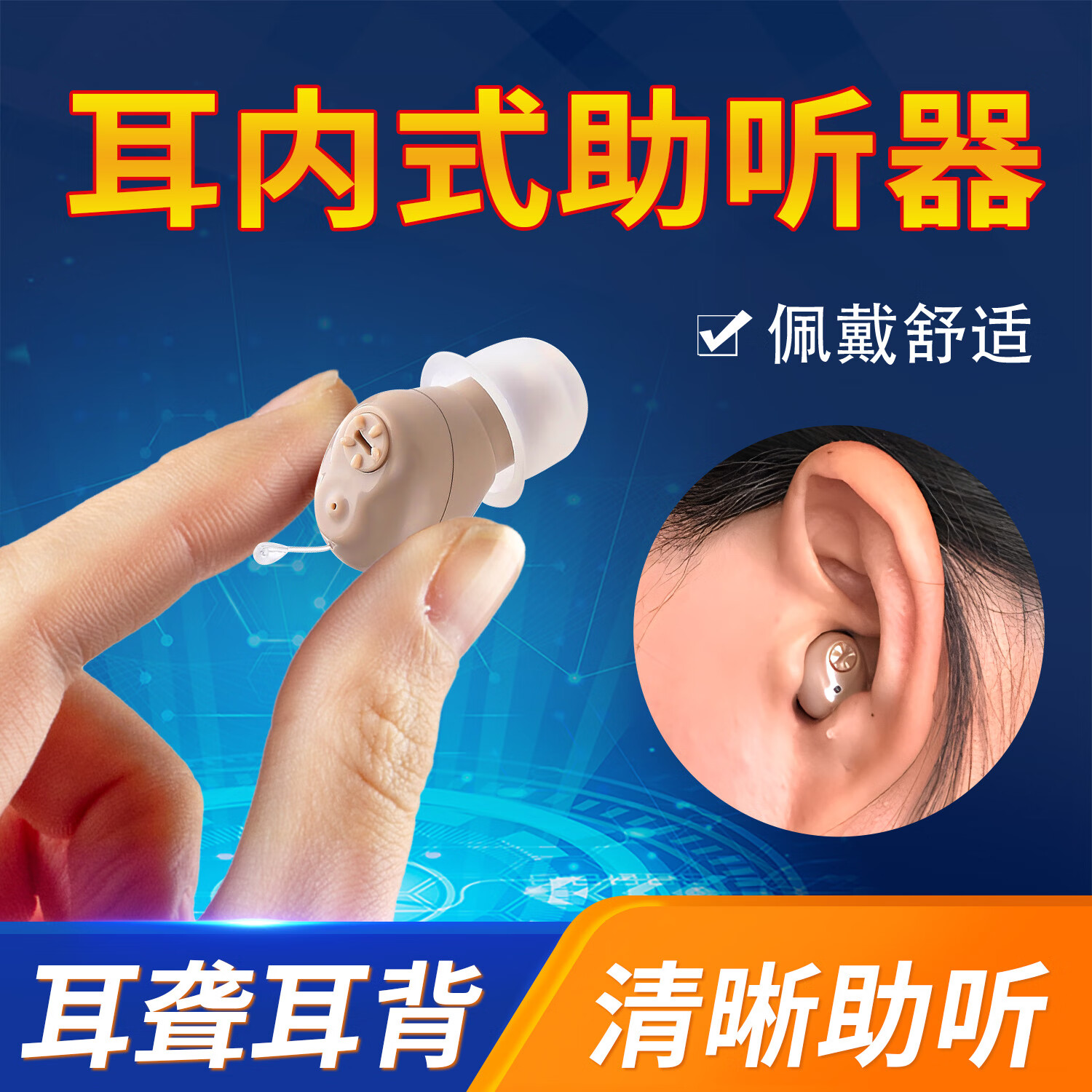 Great-Ears迷你无线隐形助听器老年人专用年轻人中重度耳聋耳背耳内深耳道式 全新升级G16单耳(1只装)+电池2颗+收纳盒