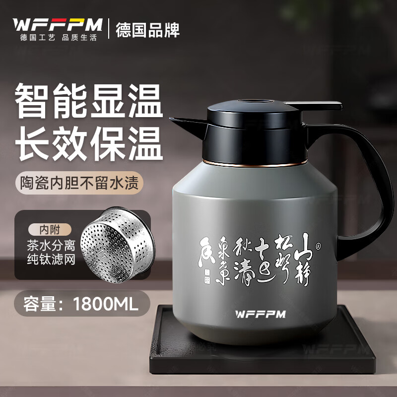 WFFPM德国品牌316不锈钢喷陶闷茶壶家用老白茶闷泡壶显温大容量保温壶 灰色山静松 1800ml