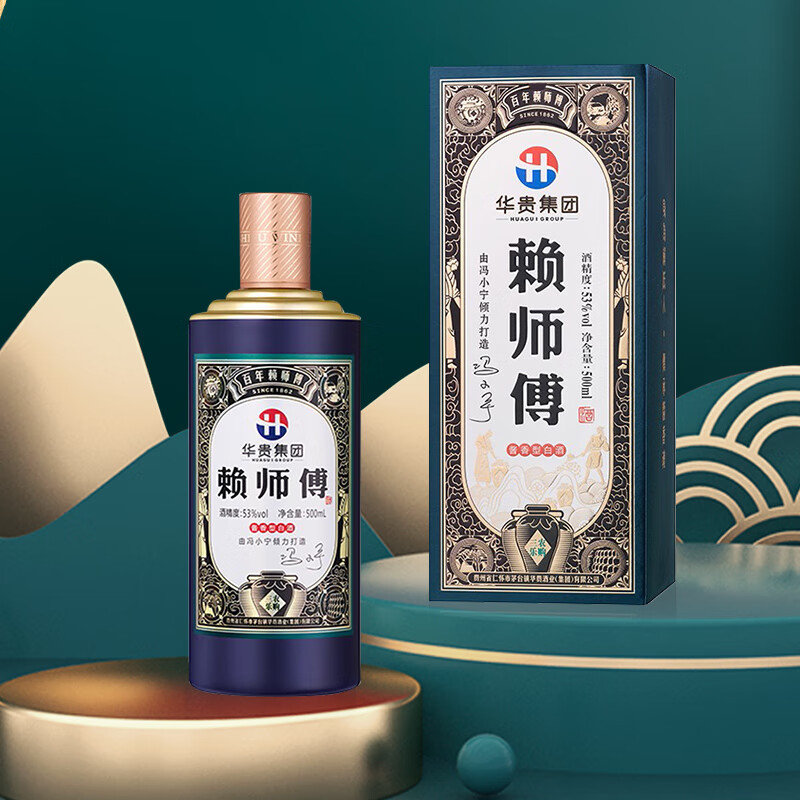 赖师傅三农乐购酱香白酒大曲坤沙纯粮酿造宴请送礼收藏酒厂直发 53度 500mL 2瓶