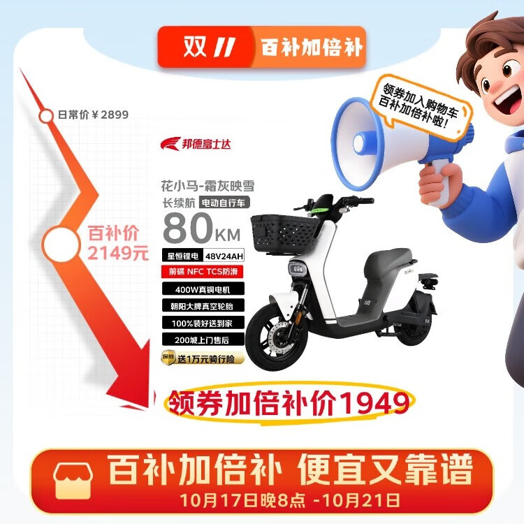 花小马电动自行车【国补换新】M11H48v24ah星恒锂电80KM长续航对置双缸前碟刹TCS防滑NFC 霜灰映雪