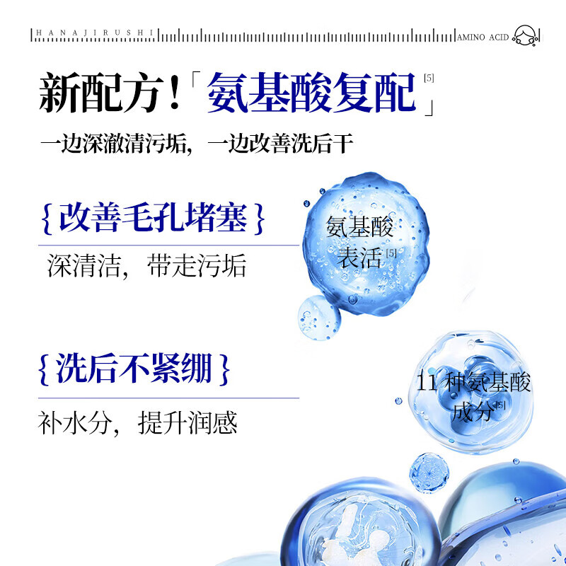 花印水漾洗面奶洁净亲肤保湿男士女士泡沫细舒适不紧绷改善毛孔堵塞 【含氨基酸】水漾洗面奶150g