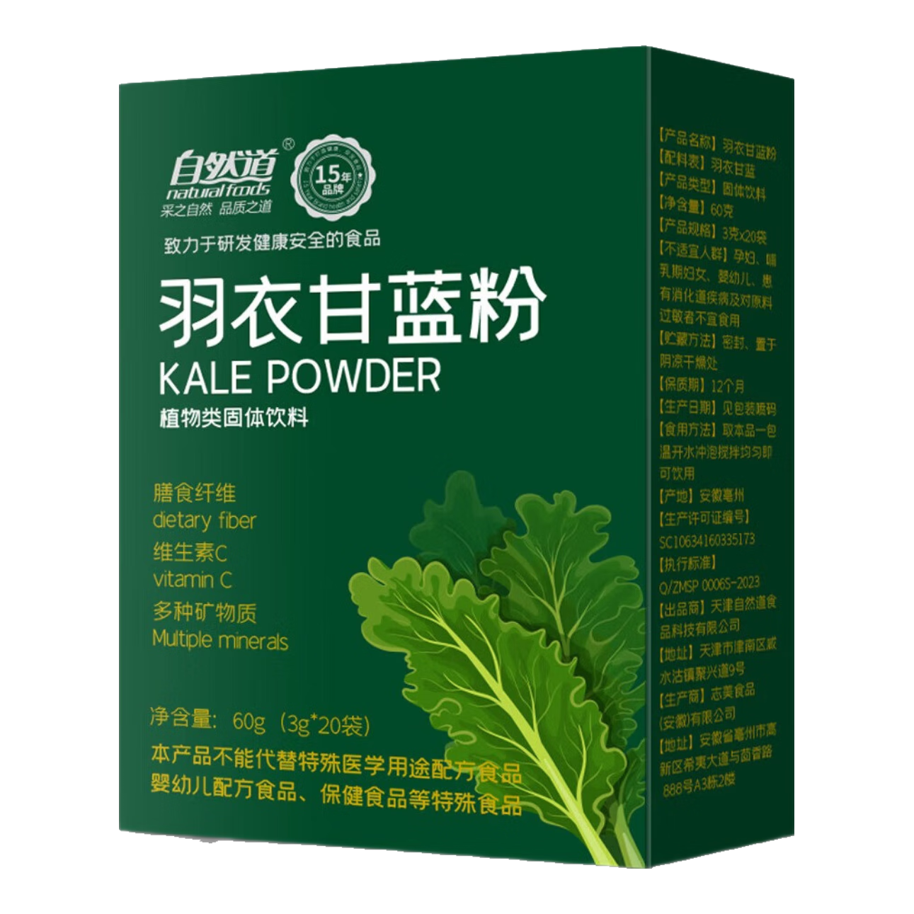 ��Ȼ�������¸�������֭��ʳ�������߷���ʳ��ά���� 3g*20��*1��F1 5.63Ԫ