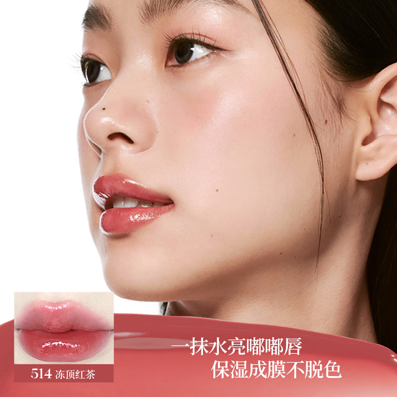 酵色持妆晶冻口红唇冻镜面滋润水光减龄生日礼物 #516松仁醇巧