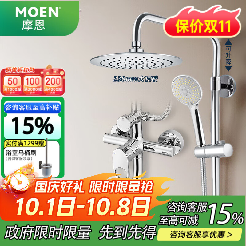 Ħ����MOEN����ԡ������װ ��ѹ����ඥ����ת��ͷ������ͭ���廨��ȫ�� �����������ABS����+��ת��ͷ