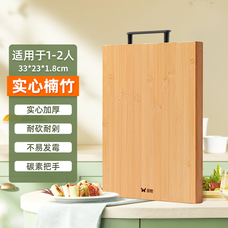 双枪（Suncha）菜板实木家用竹切菜板案板厨房面板水果擀和面粘砧板 33*23*1.8cm