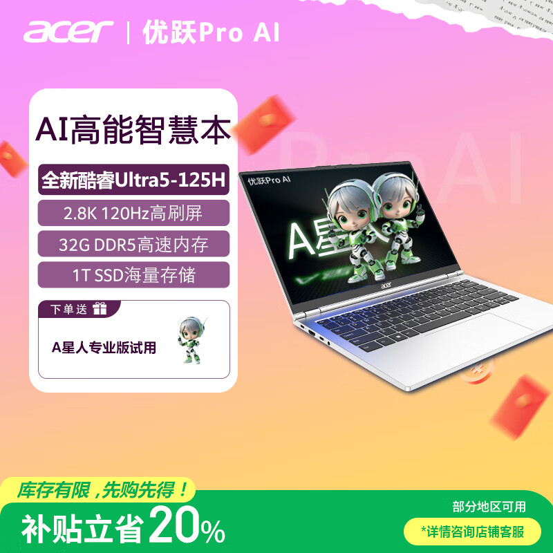 �곞(Acer)��ԾPro AI�ʼǱ����� ���Ҳ���20% 14Ӣ���ᱡ�칫����(Ultra5 125H 32G 1T 2.8K 120Hz)
