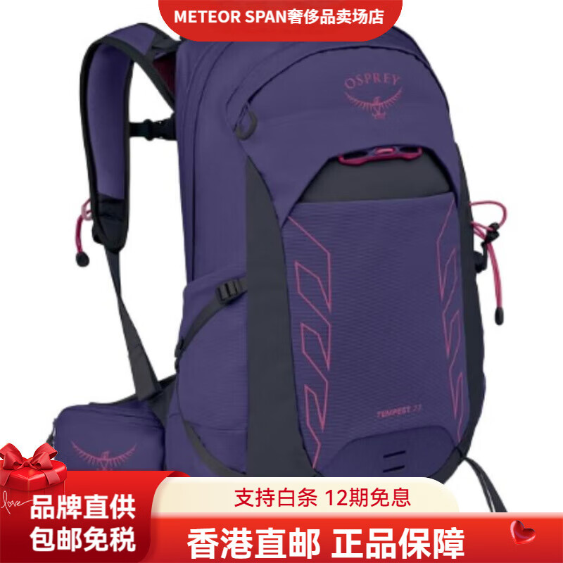 OSPREY22L25年新色Tempest暴风轻量户外包尼龙紫色女款 紫色