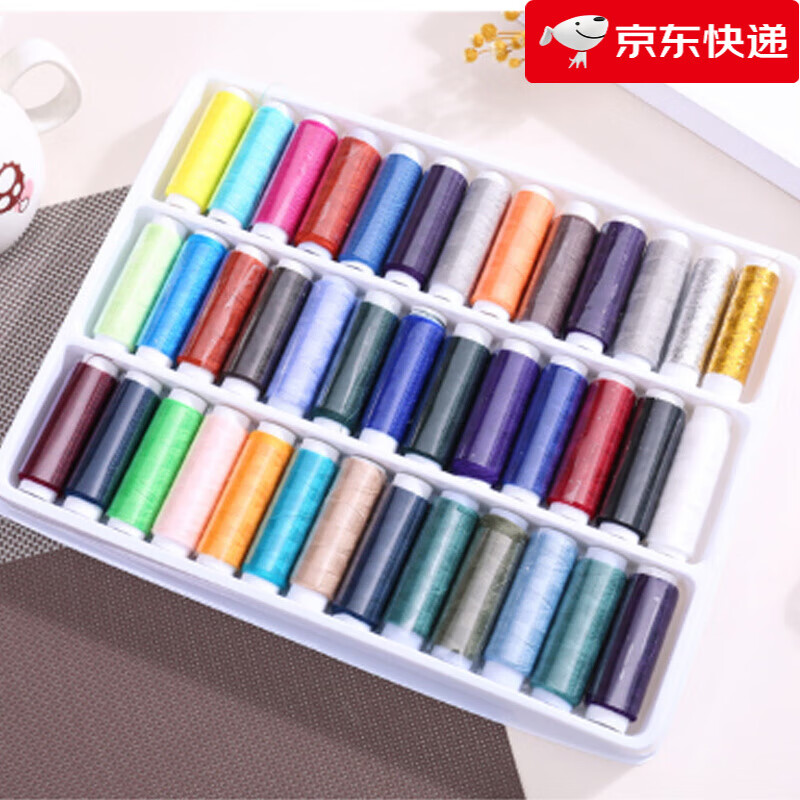 芳華家用小型縫紉機(jī)針線盒 縫紉線盒縫紉線 居家縫紉配件 39色線