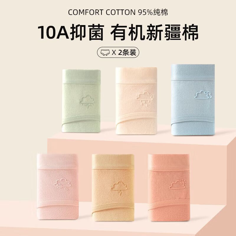 宜而爽新疆棉纯棉天气马卡龙简约内裤女透气款底裆高弹舒适女士三角裤 2肤色+2粉色+2姜黄+1浅蓝 7条 L