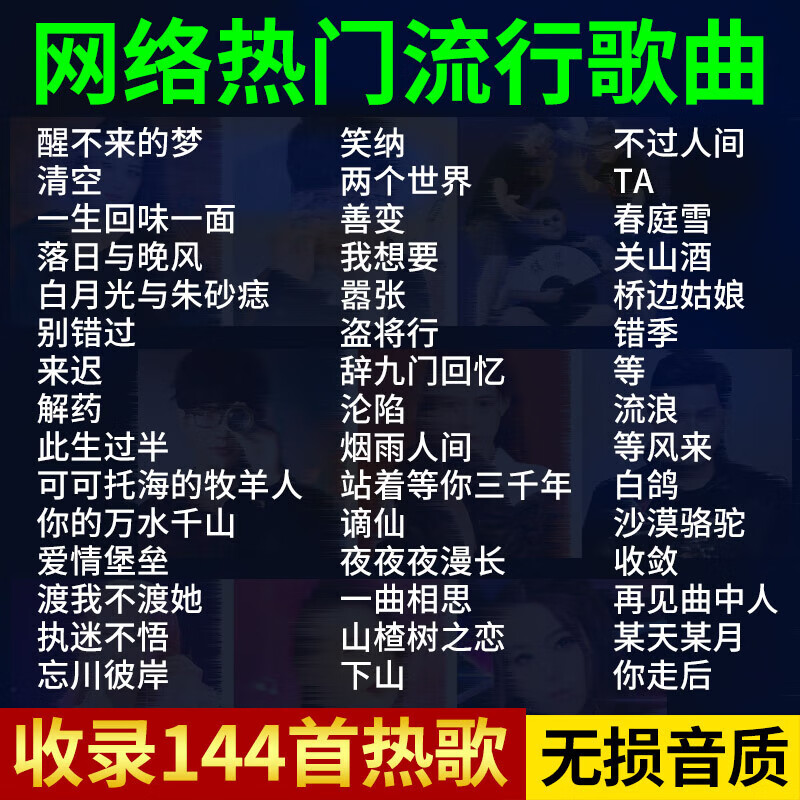 车载CD碟片无损高音质网络流行歌曲网红新歌音乐汽车光盘光碟正版