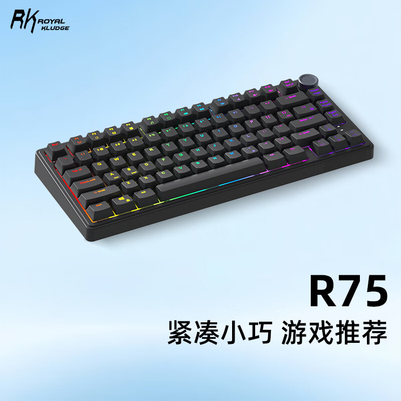 RK ROYAL KLUDGE R75Pro游戏机械键盘无线蓝牙有线三模电竞专用电脑办公客制化75配列女生便携侧刻麻将音网页驱动 R75黑色-雪皇轴-有线单模 京东折扣/优惠券