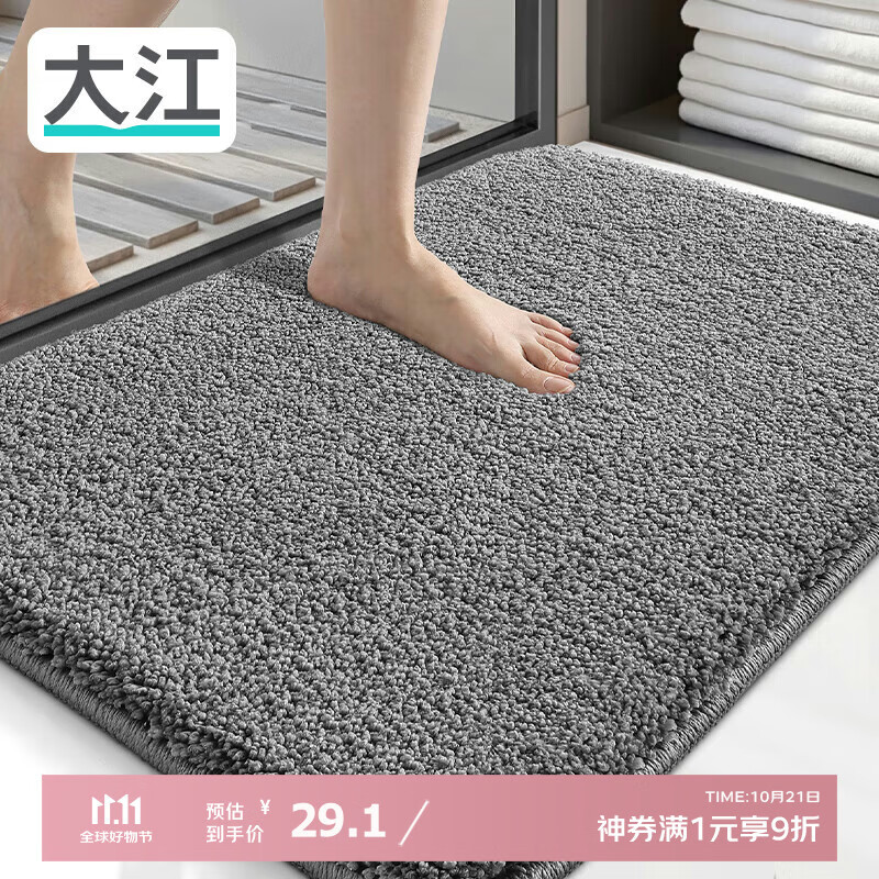 大江地垫卫生间脚垫浴室门口吸水垫厕所浴室防滑地垫40x60cm