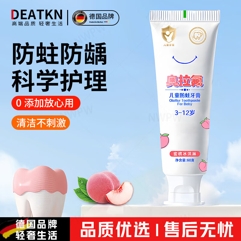 DEATKN德国儿童牙膏含氟3到6一12岁宝宝兔防蛀固齿专用无不可吞咽头 【2支装】草莓冰淇淋味*2