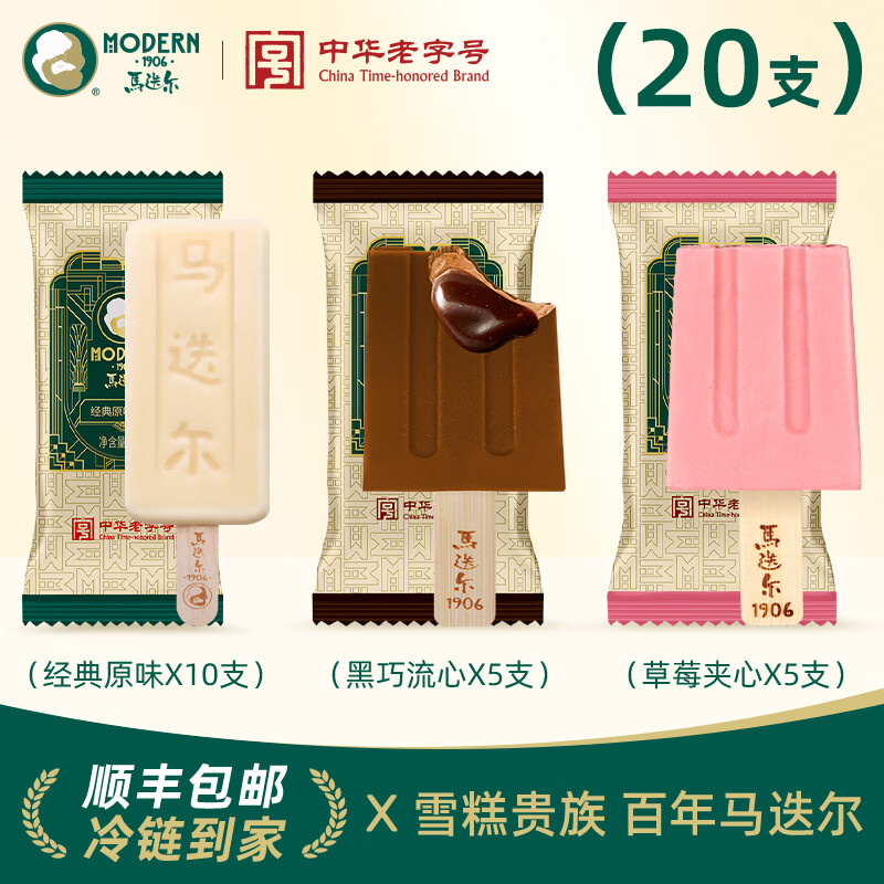 ���������л����ֺš�����������ԭζ�ϱ����������ܱ�����ѩ�� ������ԭζ&��������&��ݮ���� 20֧װ 109.9Ԫ