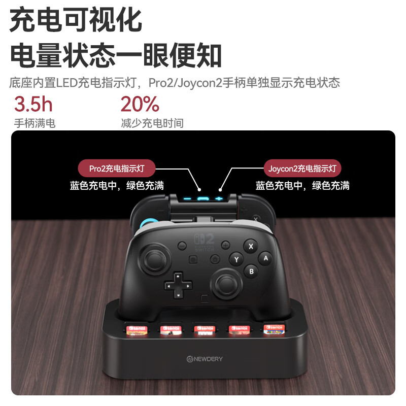 新得利Switch2pro手柄充电座Joycon2充电底座NS2分体手柄便携座充卡带收纳支架游戏手柄配件 【Switch2Pro充电座】充电收纳二合一