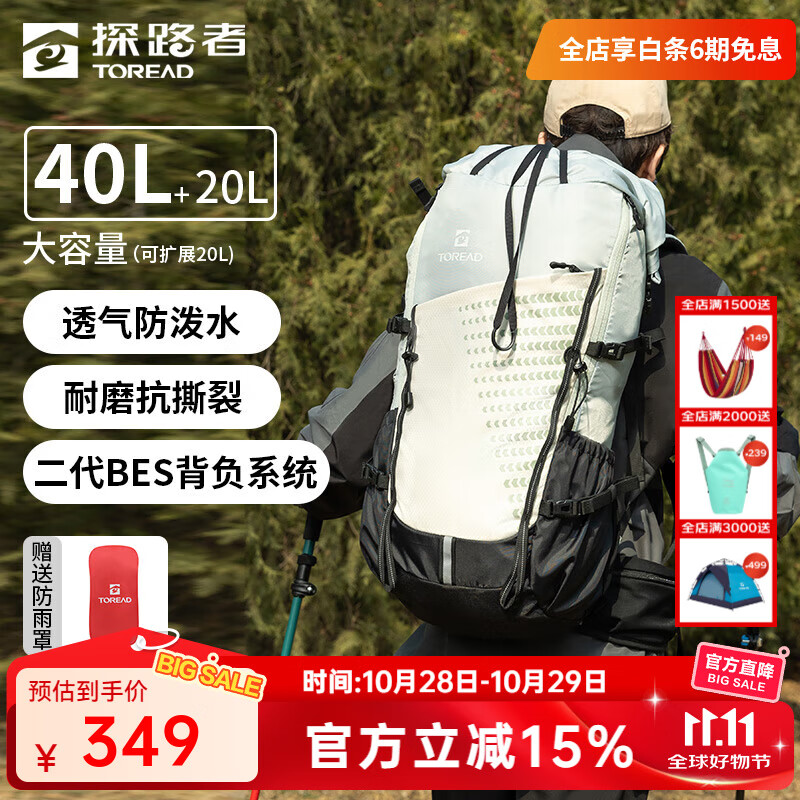 探路者登山包户外专业背包40升大容量徒步旅行防泼水背包轻便耐磨双肩包 40L岩草绿【可再扩展20L】 均码
