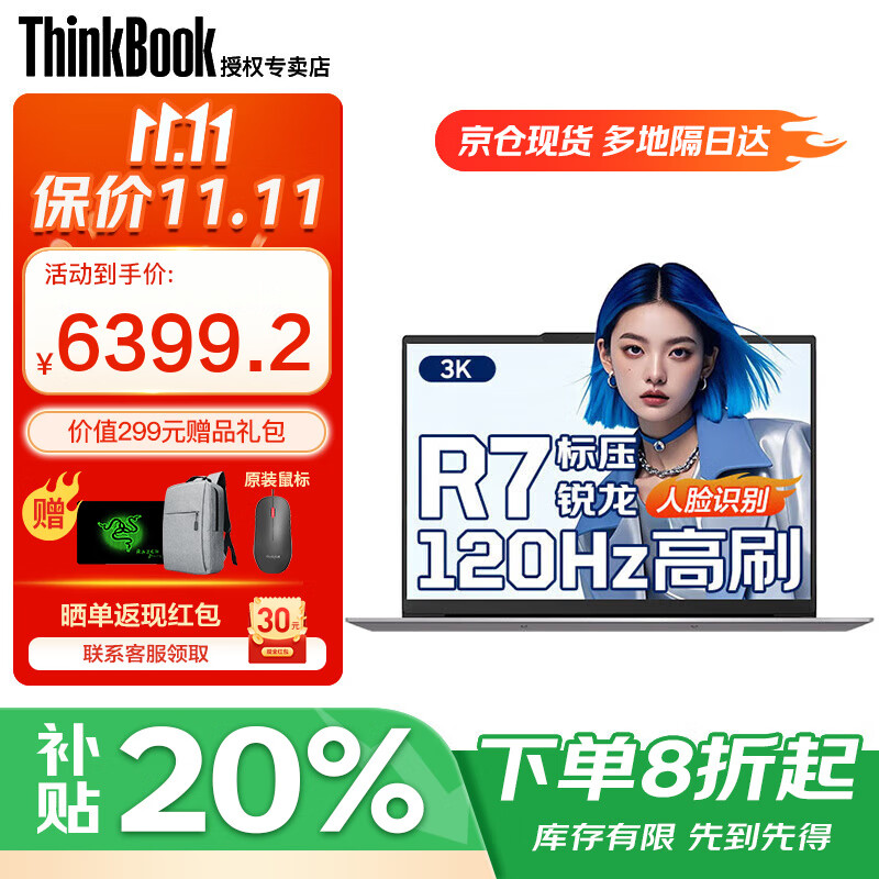 ThinkPad联想ThinkBook14+ 2025AI锐龙R7超能本补贴20%高性能轻薄本 办公设计学生网课游戏手提笔记本电脑 TB14+ R7-H350 32G内存 1TB固态 可选2.8K超清屏 精装升级 游戏级显卡