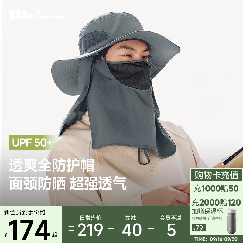 蕉下（beneunder）防晒帽女遮阳帽子男士夏季防晒面罩渔夫帽钓鱼帽登山帽太阳帽
灰