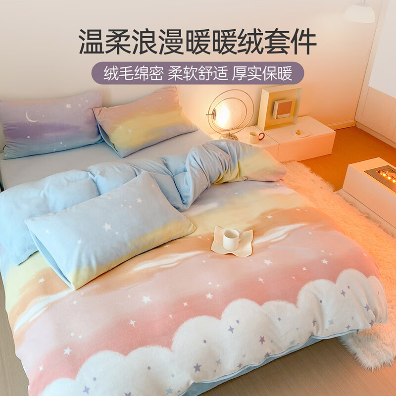 多喜爱家纺牛奶绒四件套 加厚保暖暖暖绒防静电秋冬套件绒床单被套 云画的彩虹 1.8m 床单款 四件套被套230*229cm