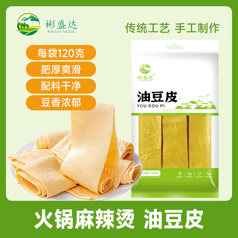 彬盛达火锅油豆皮 腐竹皮干货 豆腐皮 豆制品火锅食材凉拌菜 油豆皮120g