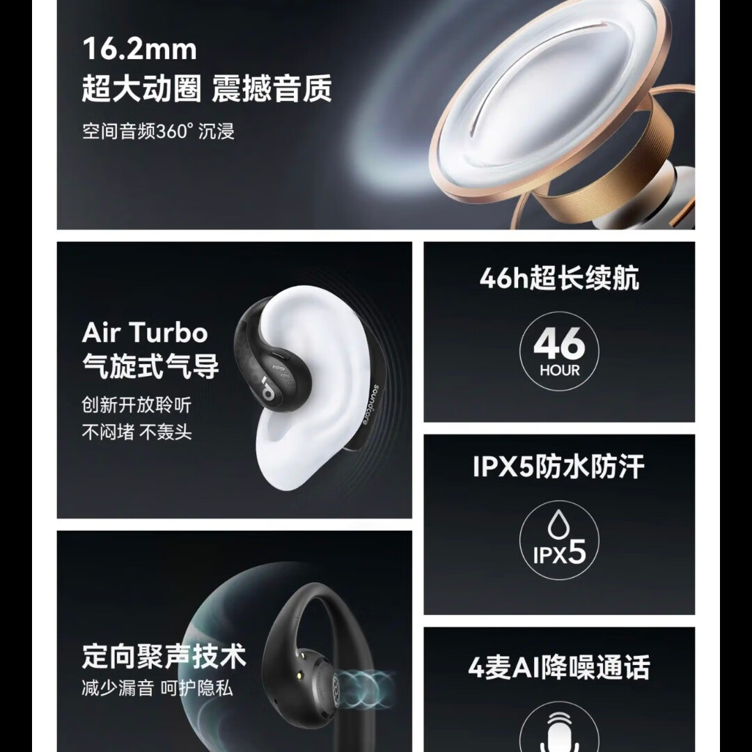 声阔AeroFit2真无线蓝牙耳机耳机续航长 黑色全新99
