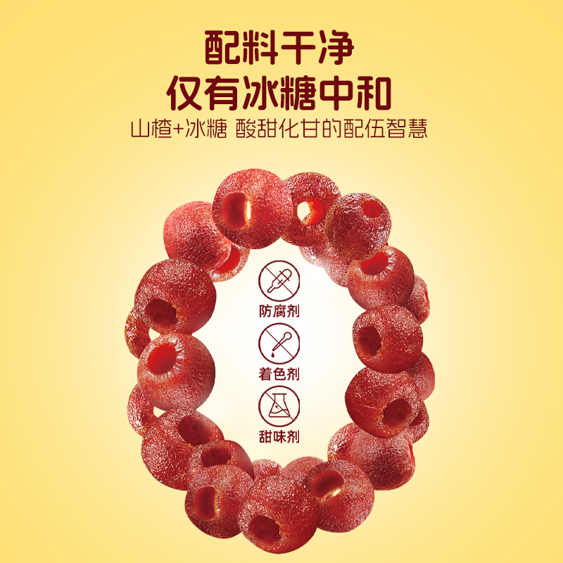 盖狮高纤空心烤山楂 无添加休闲零食独立包装无核小火烘烤山楂 【零嘴组合】板栗仁+烤山楂 250g 2袋