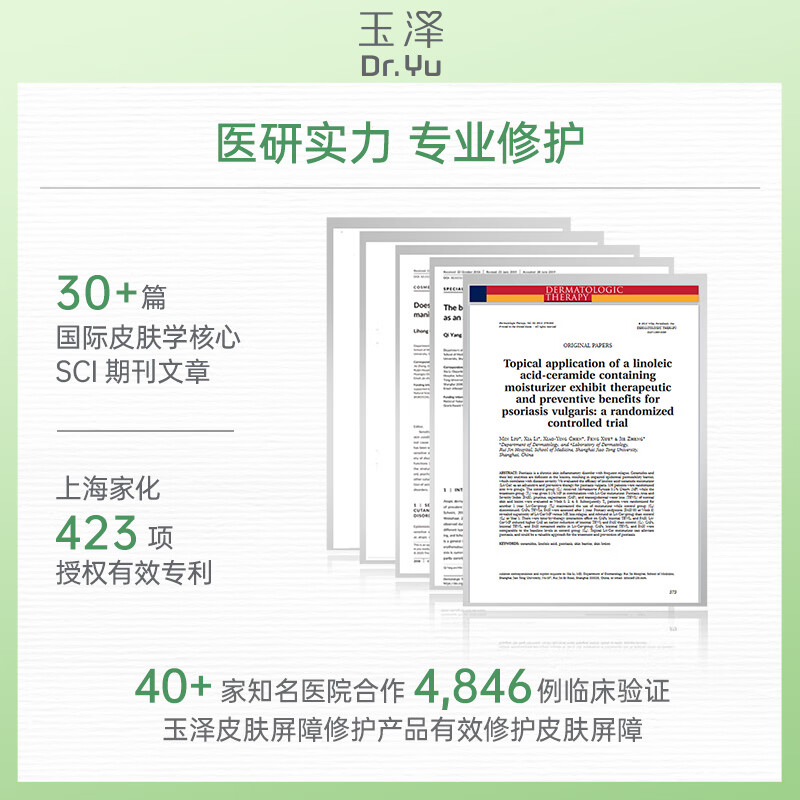 玉泽(Dr.Yu)洗面奶 舒缓调理泡沫洁颜霜温和 深层清洁 敏感肌适用 100g
