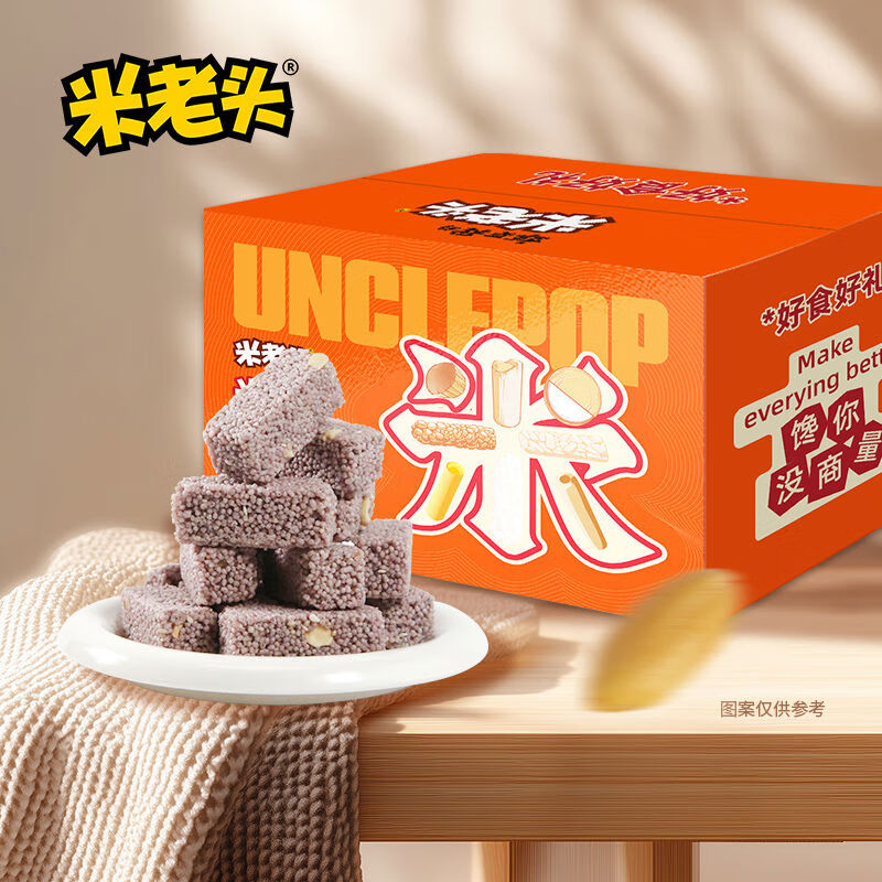 米老頭老頭小小米酥426g箱裝紫色米花糖酥脆美味包裝膨化食品營(yíng)養 箱小小米酥黑米花生味426g