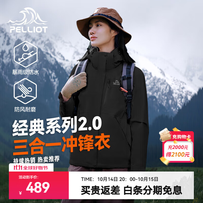 伯希和（Pelliot）【经典2.0】成毅山野冲锋衣男女三合一抓绒内胆可拆防风秋冬外套 【女款】曜石黑 | 抓绒两件套 L 女115-125斤男131-152
