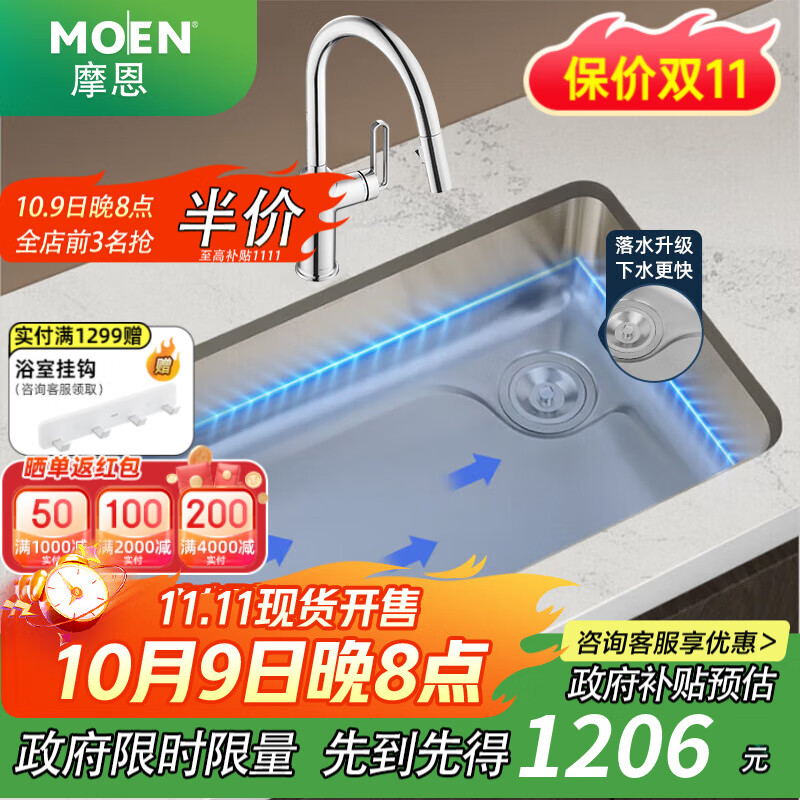 Ħ����MOEN������ˮ�۴󵥲�̨����ϴ����һ����304�����ϴ�˳� 80��45����+����˫��ˮ������ͷ