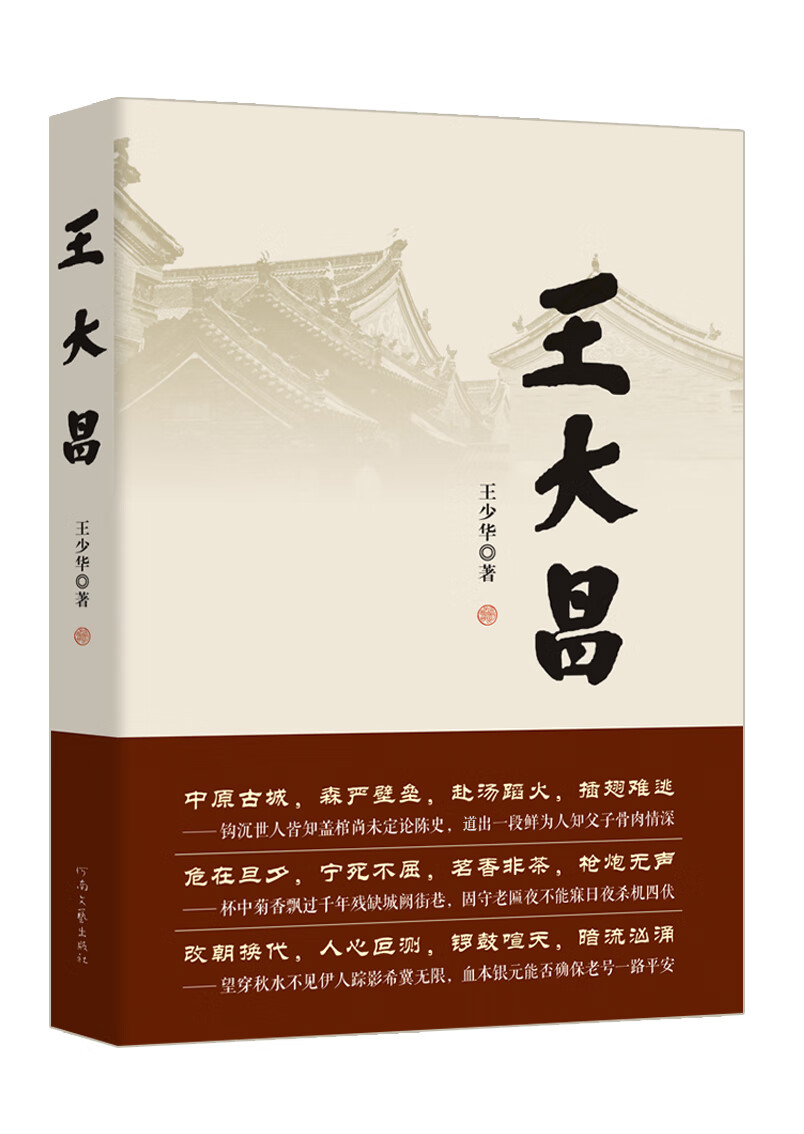 王大昌