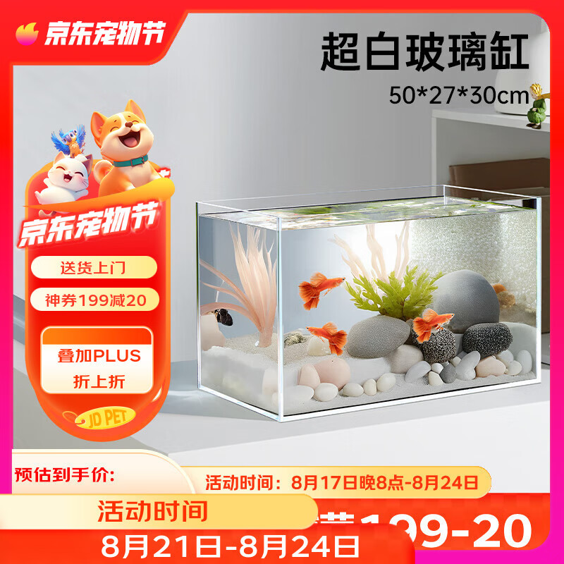 BESSN��ɭ�𾧳������߲�����׿�����׼���ˮ��Ϫ����6mm50*27*30cm