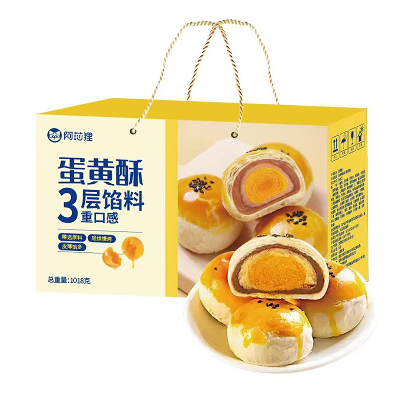 中式糕点雪媚娘蛋黄酥早餐饱腹糕点健康解馋零食点心休闲食品小吃 【约1080g】蛋黄酥一整箱